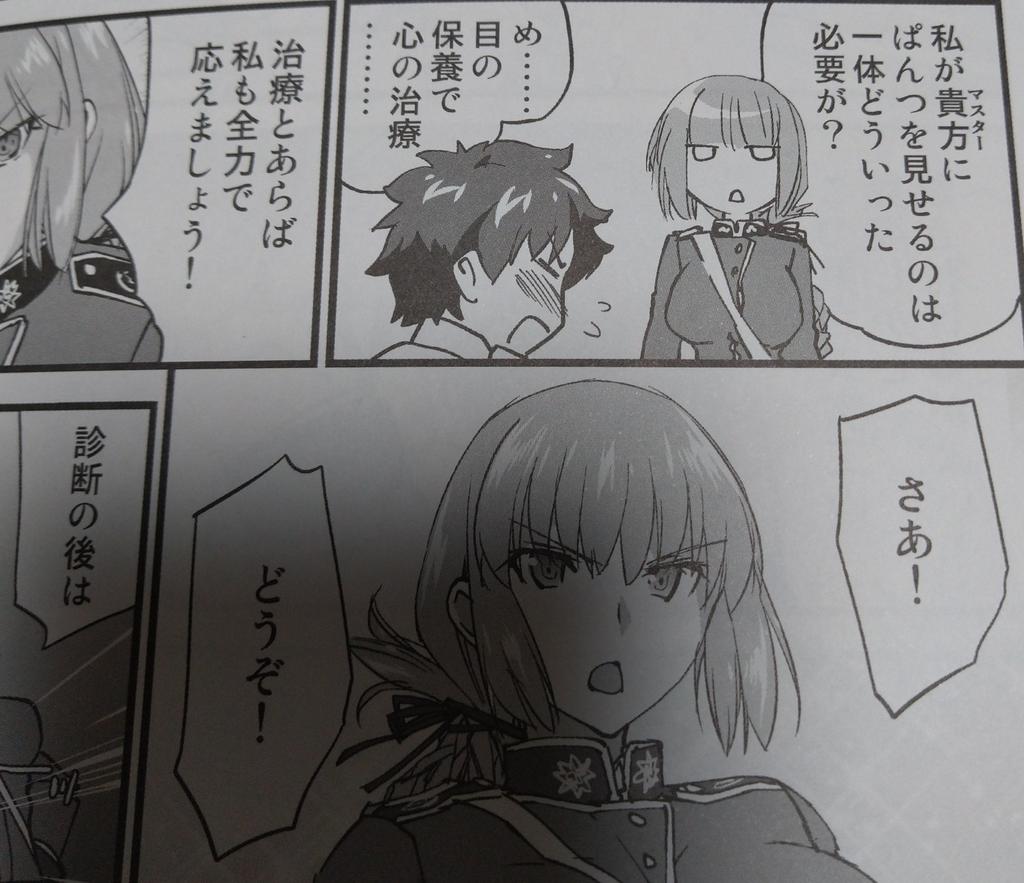 この強引なぱんつ見るための理由すこすこのすこ。 