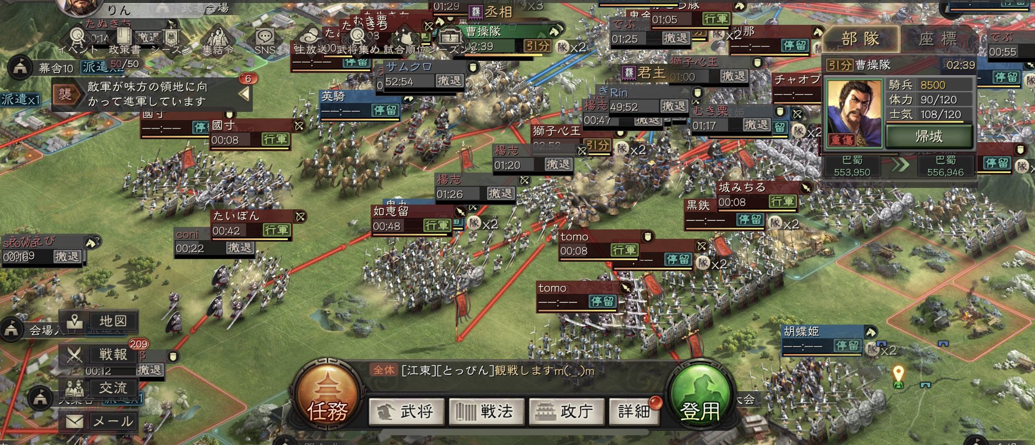 りん サーバー大集結 三國志真戦 1鯖のサーバー大集結 3つ目のミニゲーム 武道会 は2回開催しました 勝ち残り形式では難しいと感じましたので 部隊数上限なしの 戦報数 勝負にしました 優勝者はなんと1人で26戦 ご参加いただきました皆様