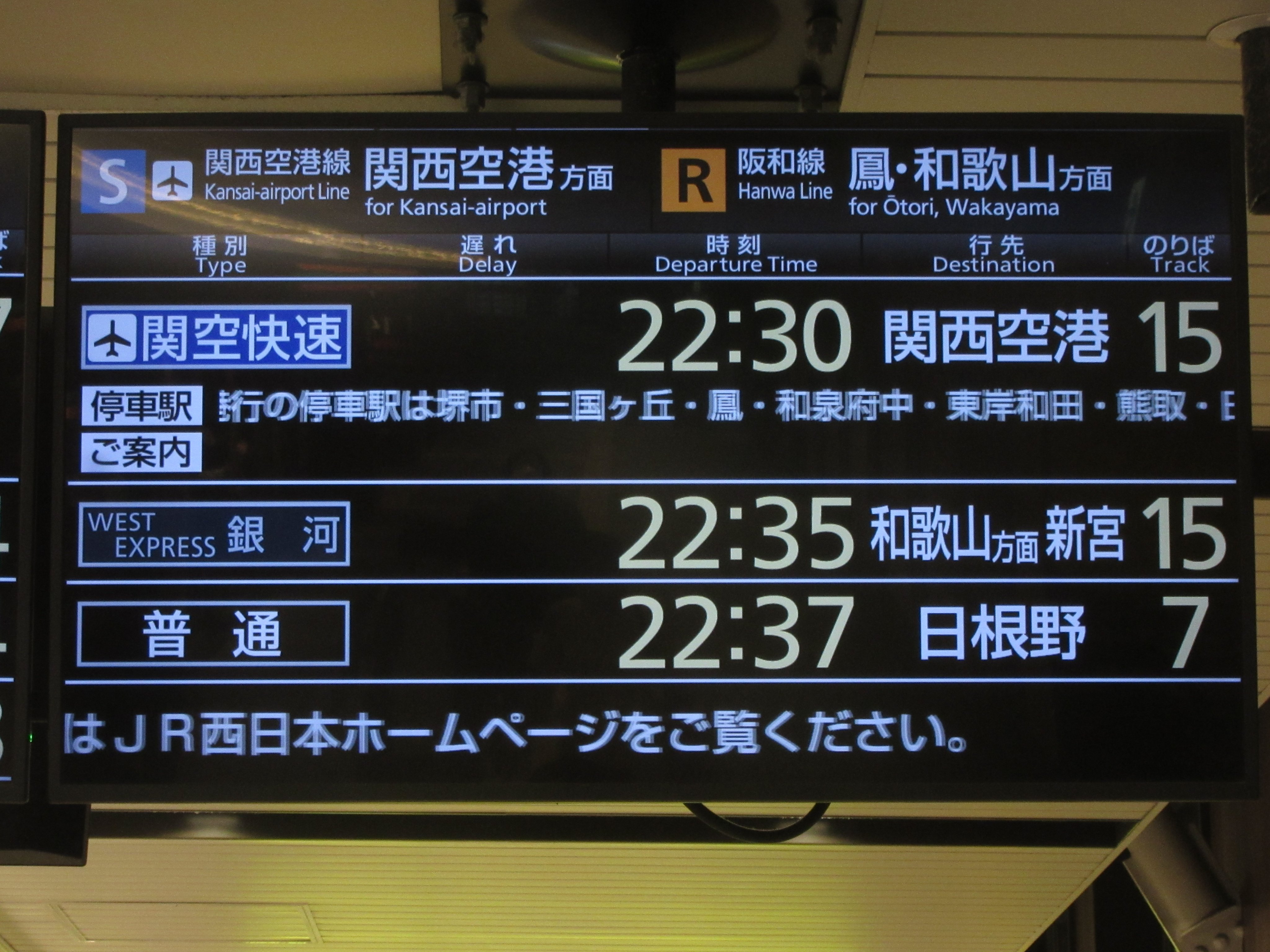 来春開業「うめきた(大阪)地下駅」、世界初のフルスクリーン