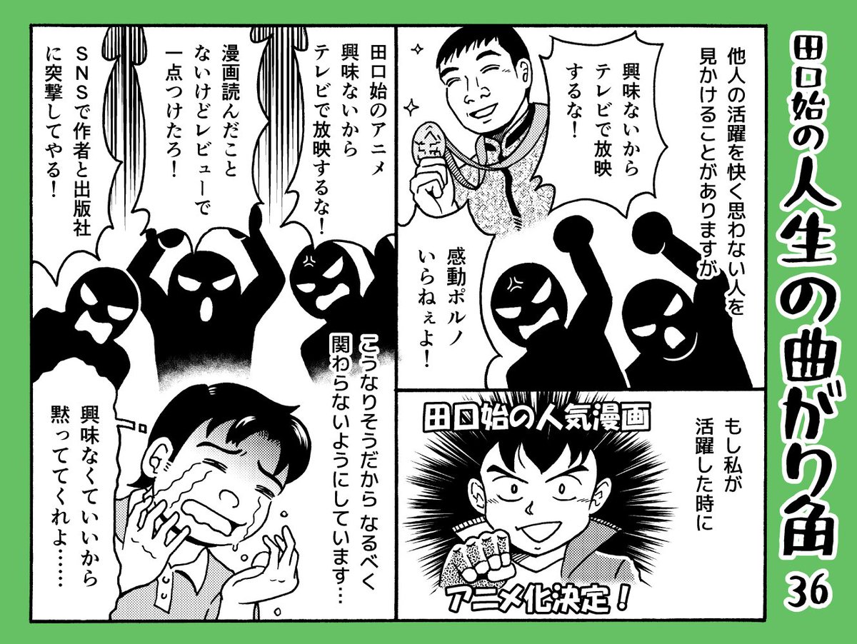私は何にでも頑張っている人は応援します。 | 田口始 さんのマンガ | ツイコミ(仮)
