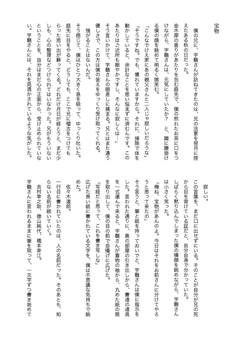 ジッテ Chorogitte Twitter