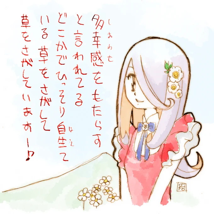 草の子すしこ #LWA_jp 