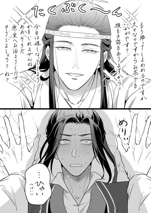 沢無君に勝てない 