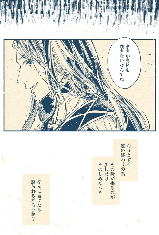 ロマニを休ませたいダ・ヴィンチちゃんの漫画です(再録/終局の映画のネタバレはないがゲームのネタバレはある) 