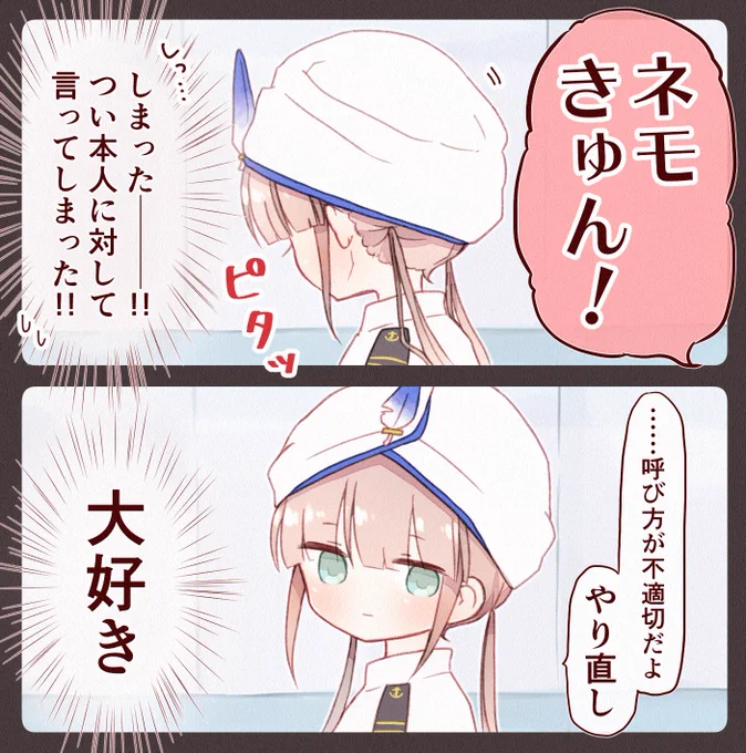 「ネモきゅん」と呼ばれたキャプテンくん #FGO 