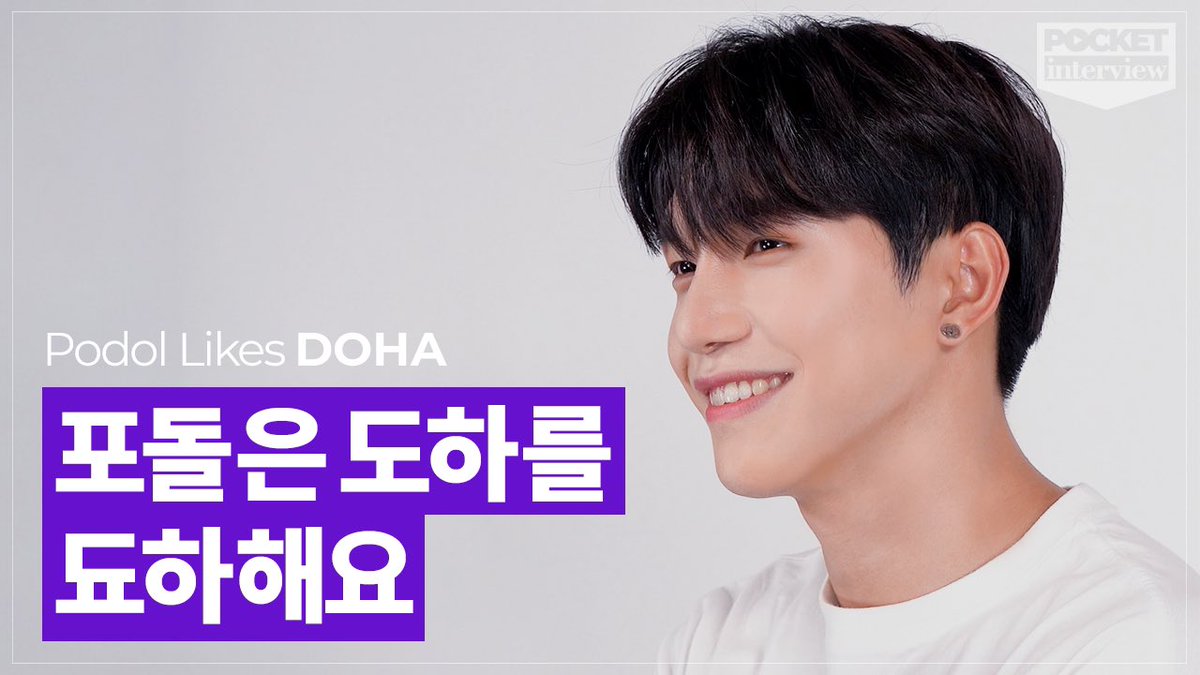 kvive_enm's tweet photo. 💙 POCKETDOLS INTERVIEW 💙
도하의 포켓인터뷰 영상을
보러 가세요 🏃🏻♀️💨
Go watch Doha’s
POCKET INTERVIEW 🏃🏻♀️💨
🔗 https://t.co/wK77Aqcm5n
via @POCKETDOLS_
#머스트비 #MustB #도하 #DOHA #포켓돌스 #POCKETDOLS #포켓인터뷰 #POCKETINTERVIEW https://t.co/gD7yndMEqH