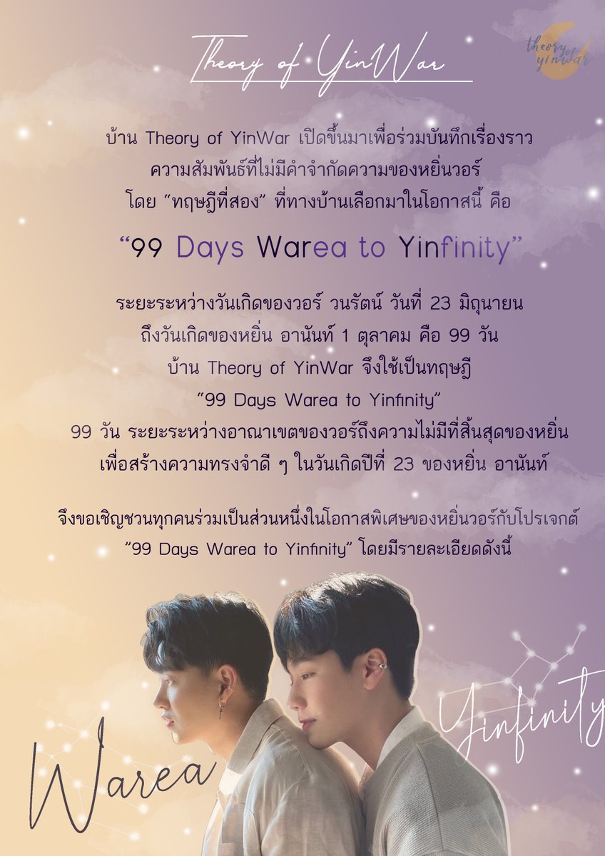 Theory of YinWar tweet media