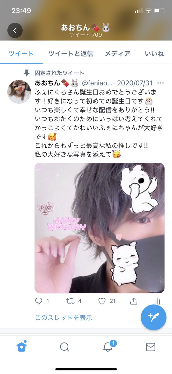あおちん?? (@feniaochin216) / X