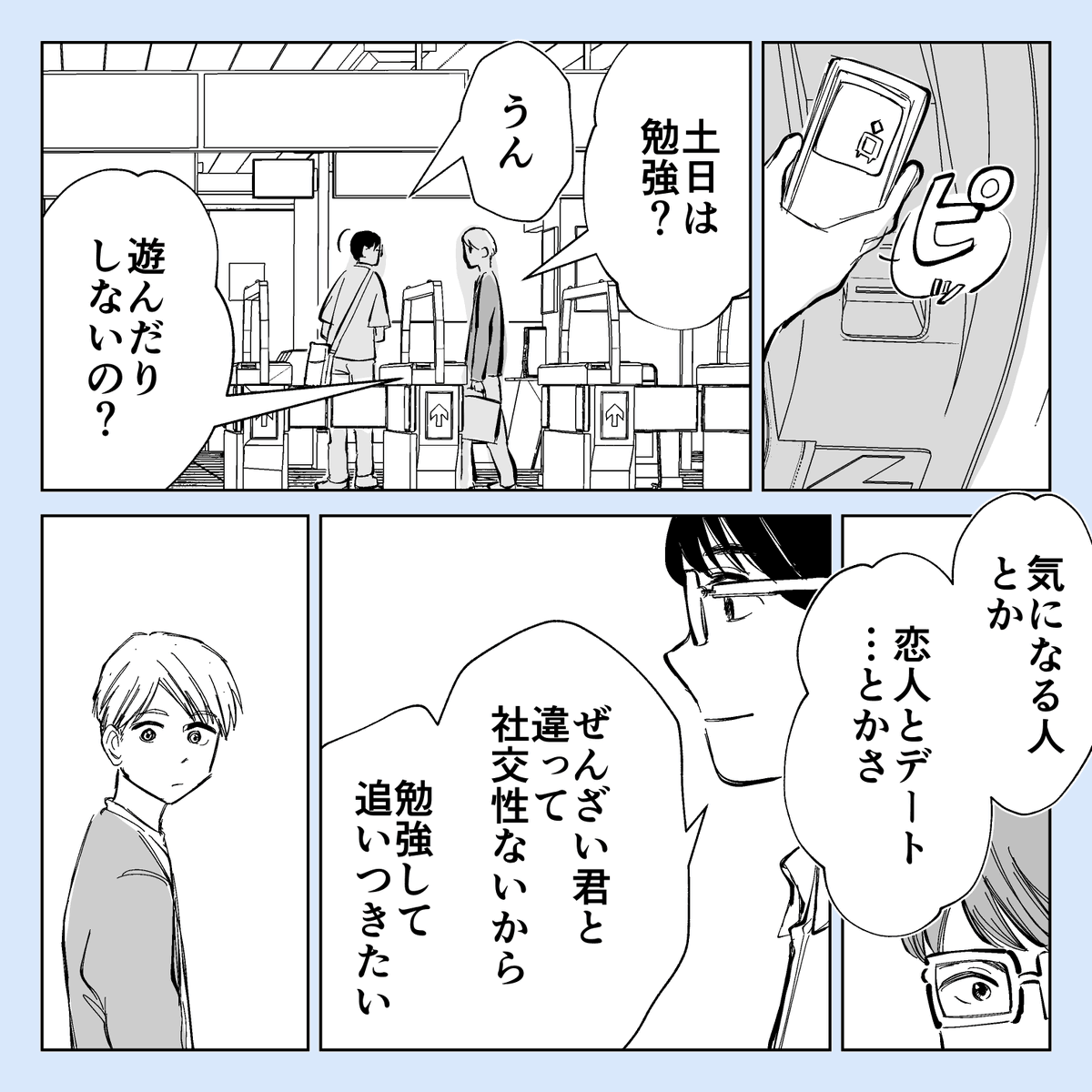 後輩力が高い同期ふたり
#創作漫画 

続きは明後日アップします🍵 