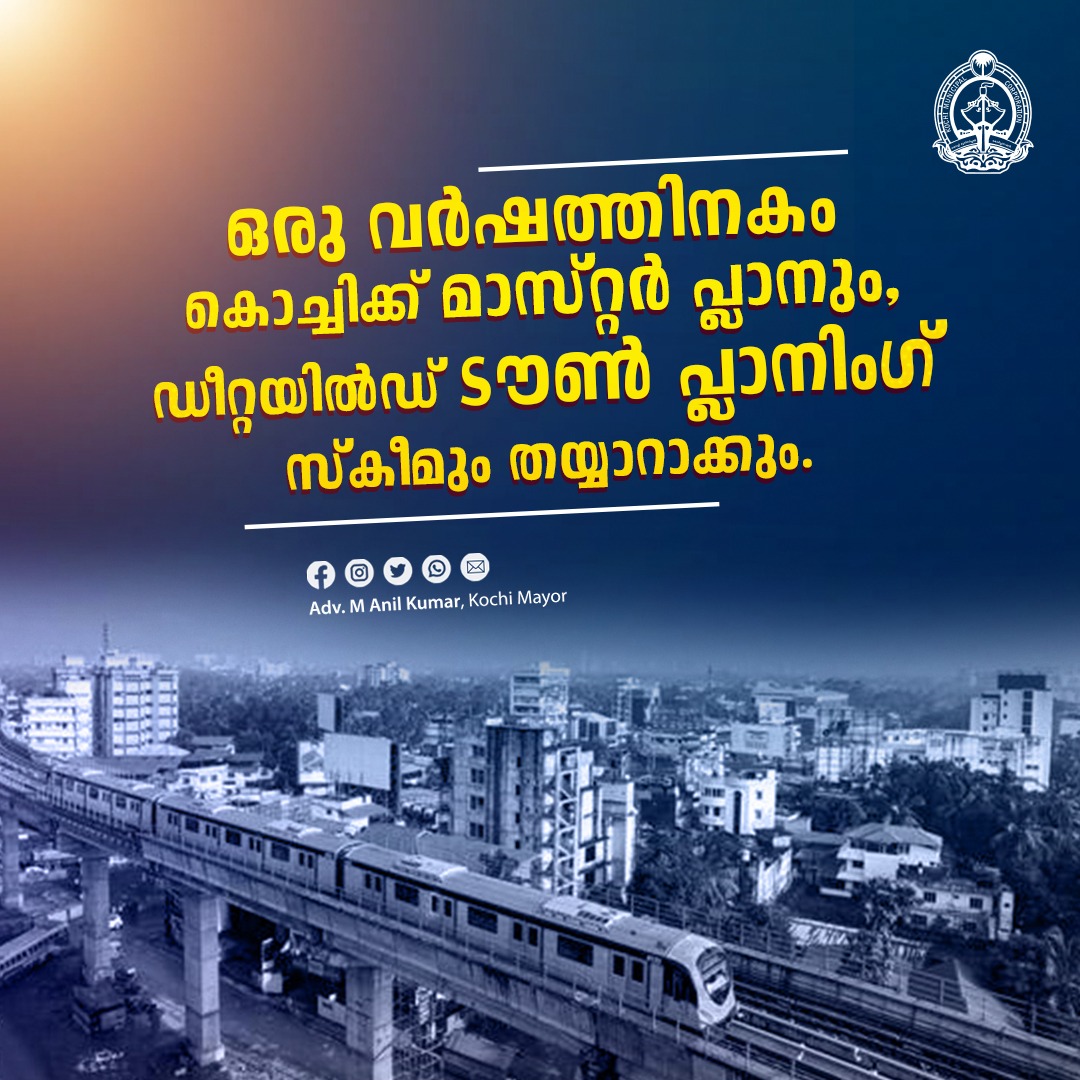 Adv. M Anilkumar tweet media