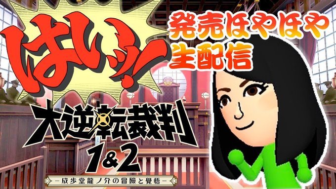 画像まとめ 逆転裁判 新着 13ページ目 アニメレーダー