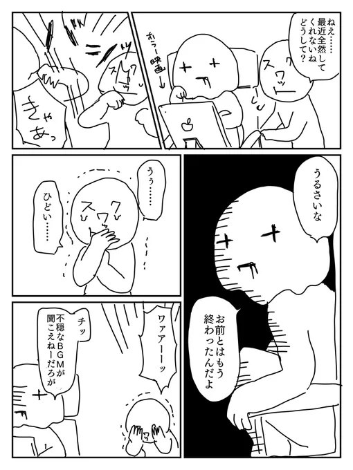 絵日記です。こいつ最低!カス!おっしゃる通りです。 