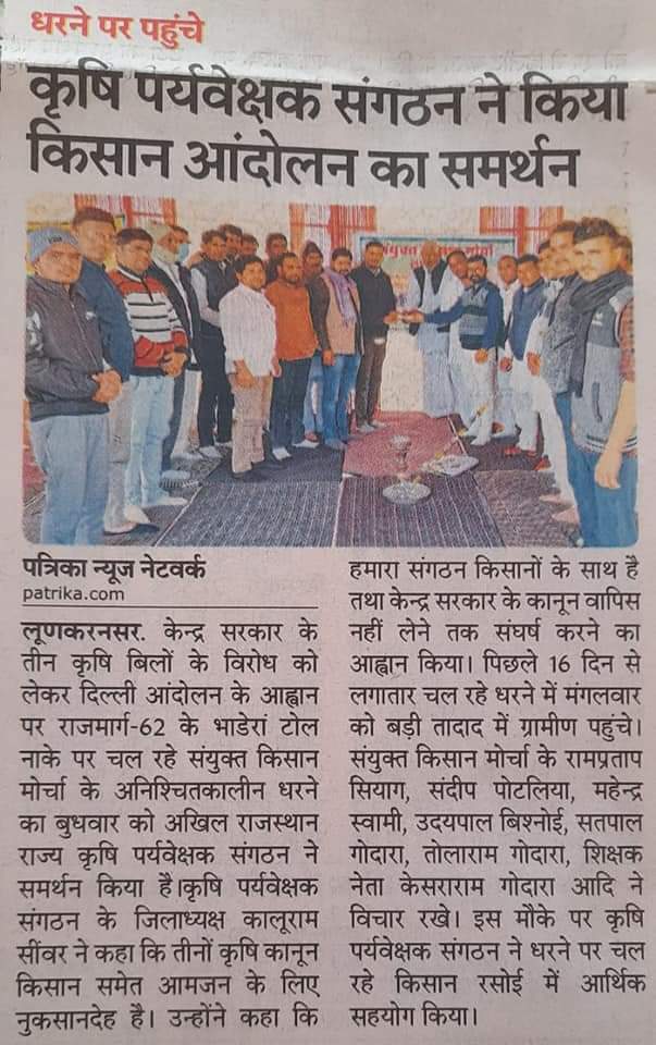 KaluSinwer's tweet photo. #कृषिपर्यवेक्षक_आंदोलन_चेतावनी 
@PintuPahadi
@iramniwasjat
@ashokgehlot51 @zeerajasthan_ https://t.co/fLUpUR2rna https://t.co/EEKhr6ggcM