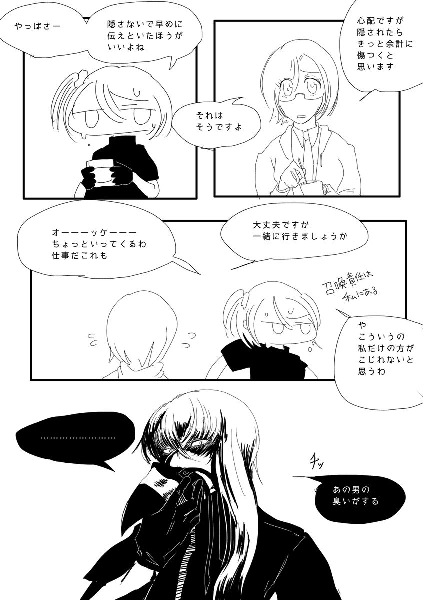 ピの親子まわり01 
