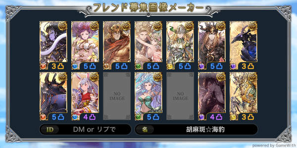 胡麻斑 海豹 グラブル Grablugoma Twitter