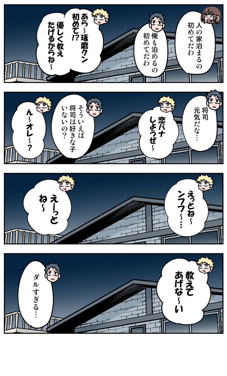 58日目
#100日後に死ぬ誰か
#漫画が読めるハッシュタグ 