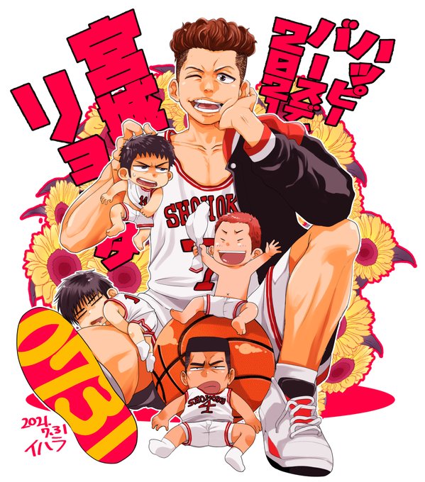 宮城リョータのtwitterイラスト検索結果
