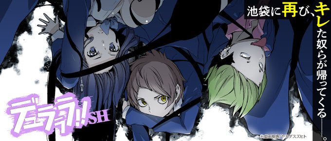 画像まとめ デュラララ 日付順 7ページ目 アニメレーダー