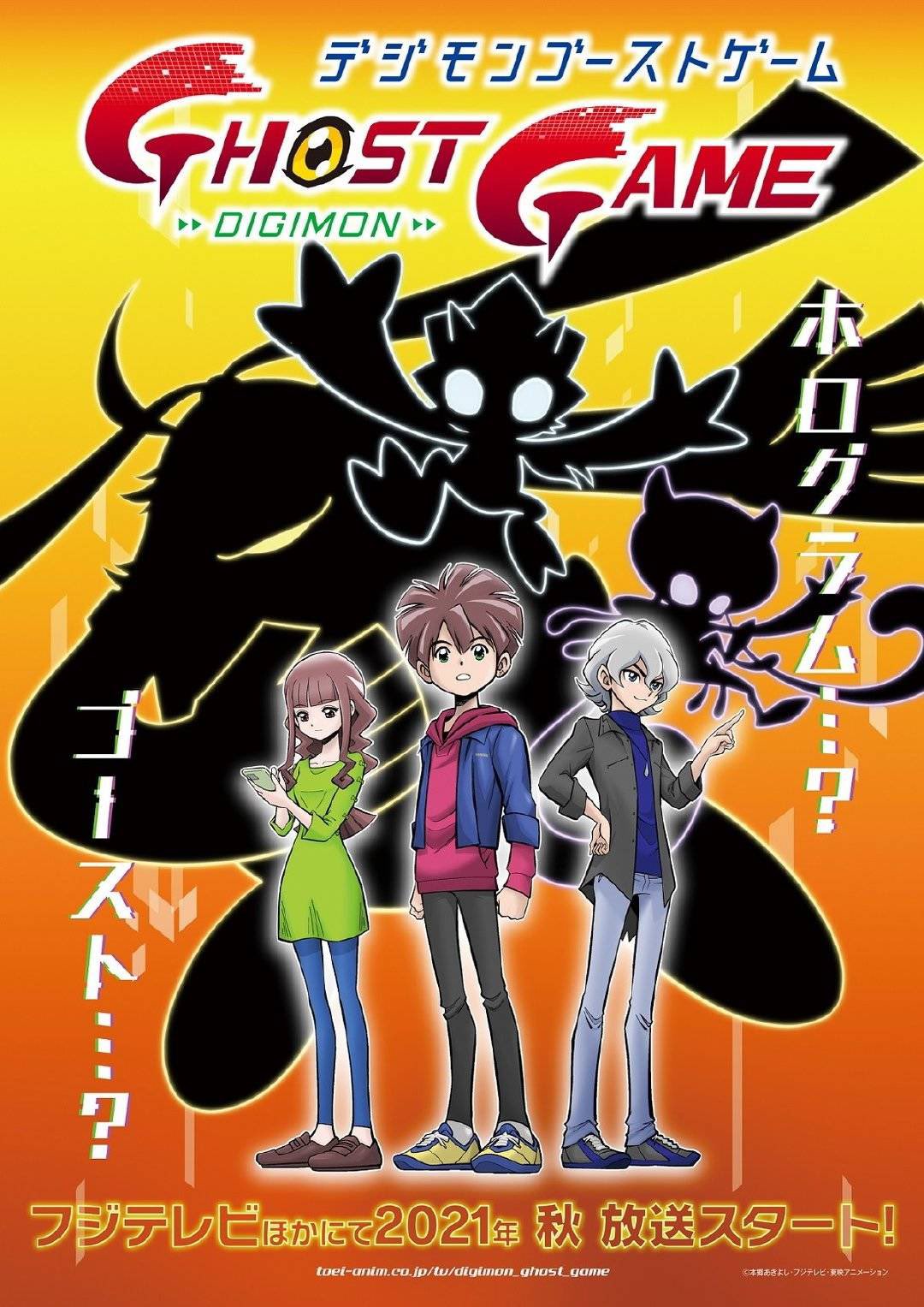 Anime Digimon Ghost Game bahasa Indonesia