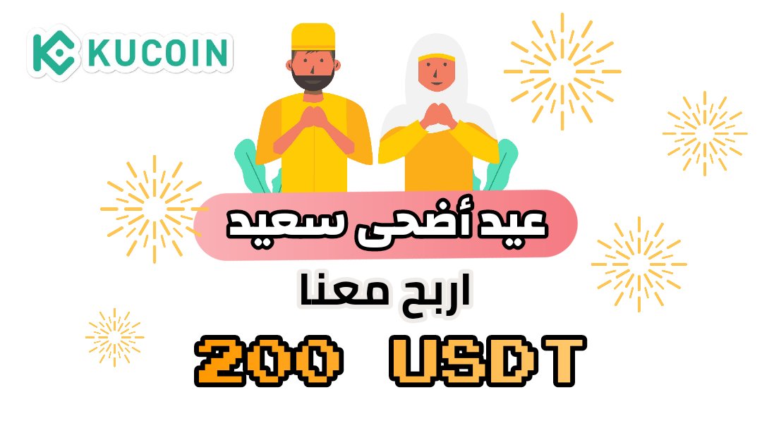 KuCoinMENA's tweet photo. ألف مبروك للفائزين🥳🥳
@MauroSezniros
@mohamed33885889
@xx00x0xx0
@akrhalf
@tarek7x
@dalo3aty163
@MaAndo0
@you_hassan
@AIbrahi68441492
@Amr77821144
@Nohakadeer
@Abd0_Said9
@ammar0959934557
@_11728
@AhmedYehia30115
@ahmed_3038
@abdelhak_dabbab
@AliAli14349105
@Esmael_kh
@Darb0007 https://t.co/myQCsAXyNo