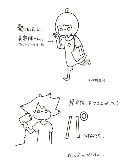 リアルで私いまパになってます 