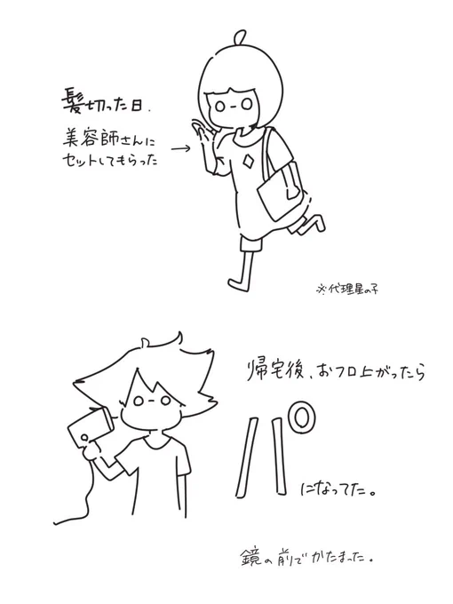 リアルで私いまパになってます 