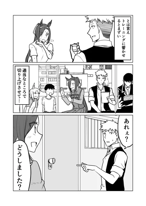 ウマ娘日和35 #漫画 #ウマ娘プリティーダービー #ウマ娘 #サクラバクシンオー(ウマ娘) https://t.co/ZWkSHTFQJj 