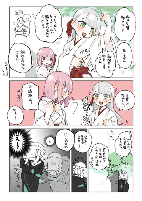 #創作百合
巫女さんいちゃいちゃ漫画 