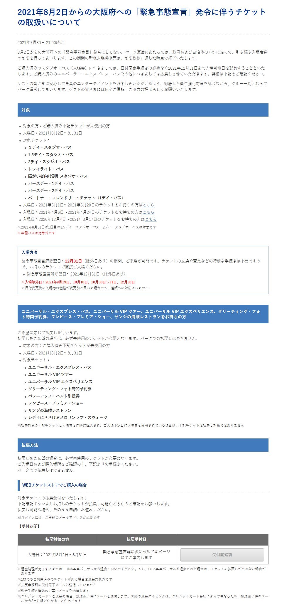 ｕｓｊのツボ ｕｓｊで出会った心温まる物語 Megxsnotqxprd2v ｕｓｊの 日付変更ルールの一時変更について は この内容です これ以上の事は わからないので ｕｓｊにお問い合わせ願います T Co Hqdvzoxy5q Twitter