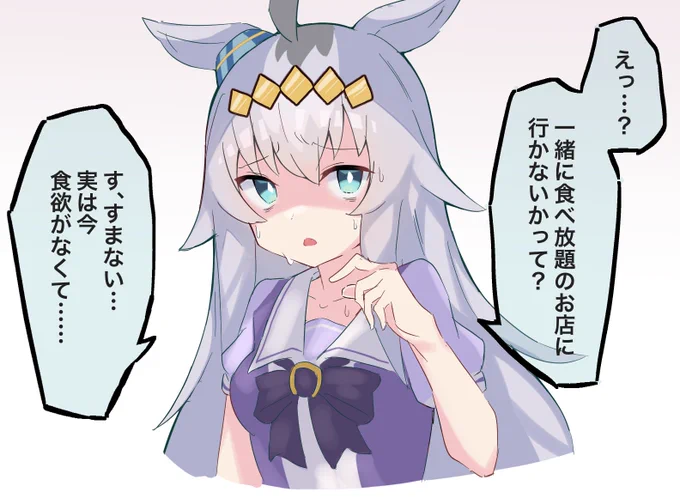 バグで親愛度ランクがマイナスになったトレーナー
#オグリキャップ  #ウマ娘 