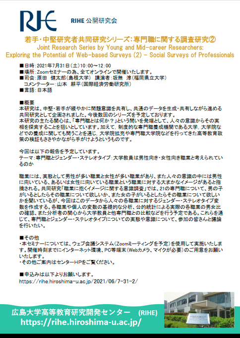 河村書店 على تويتر 本日 オンライン 7月31日 土 10 00 12 00 坂無淳 湯川やよいコメンテーター 山本耕平 専門職とジェンダー ステレオタイプ 大学教員は男性向き 女性向き職業と考えられているのか T Co Qm5un2jkwi S Info T Co