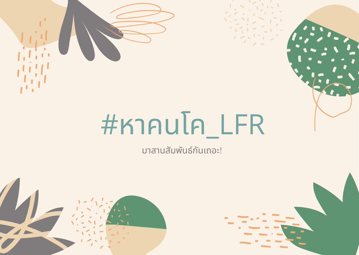 LFR_community's tweet photo. ::ประกาศจากระบบ::

ยินดีต้อนรับผู้เล่นทุกท่านสู่คอมมูนิตี้ The Lost Forest

ขอแจ้งให้ทราบว่า ณ เวลานี้ทางเรายังไม่อนุญาตให้เล่นในฐานะของตัวละครจนกว่าจะถึงวันเปิดคอมมูในวันที่ 6 สิงหาคม

แต่ท่านสามารถพูดคุยทำความรู���จักกันในฐานะผู้ปกครองและสามารถหาคนโคได้��ดยใช้แท็ก #หาคนโค_LFR ค่ะ https://t.co/VITna9LMHF
