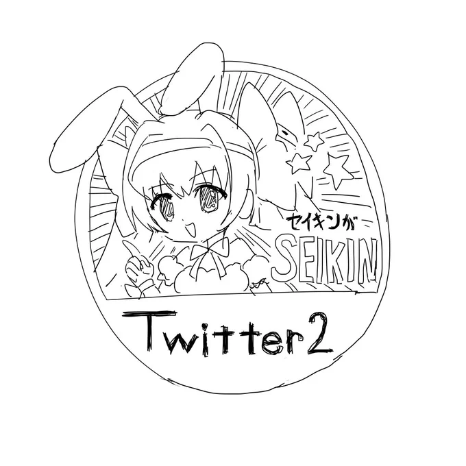 #Twitter2 