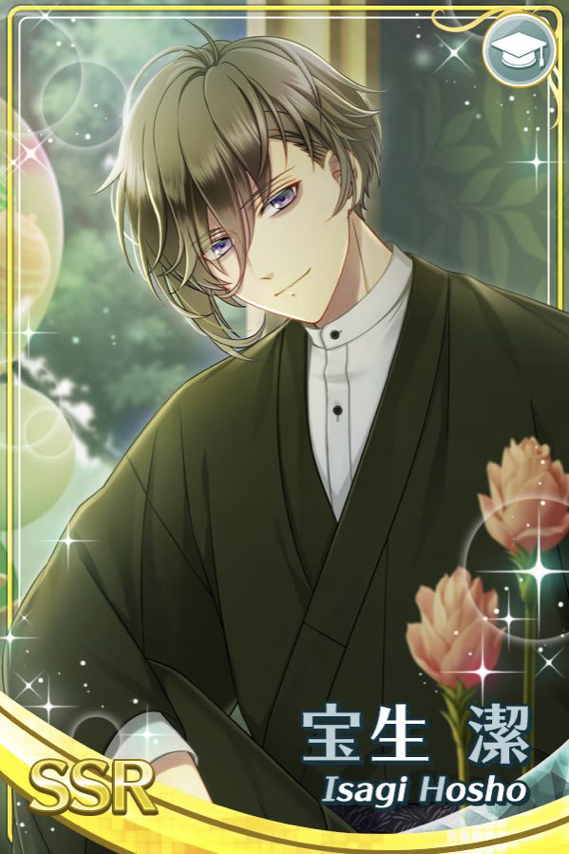 スタマイ 宝生 潔 まとめ売り