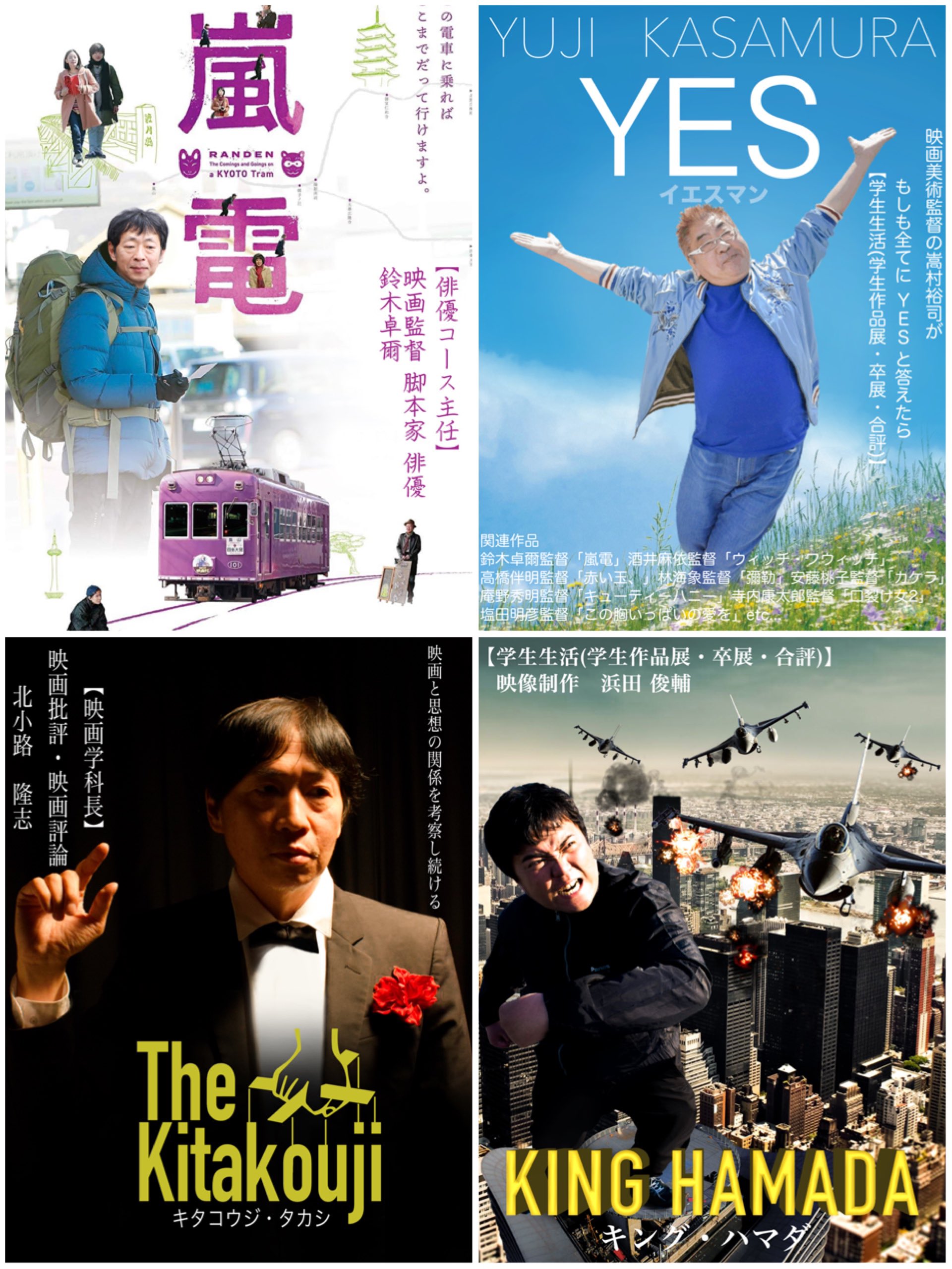 Aika Higashimori 映画学科教員パロディポスター つくってました T Co Lexlxlqygt Twitter