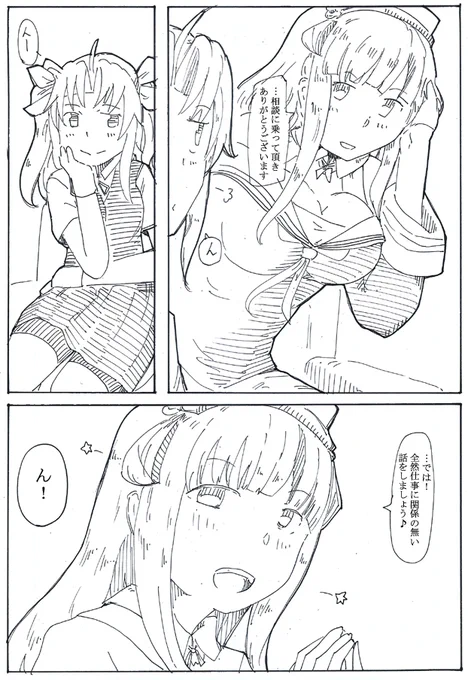そういうところだぞoffそういうところだぞ 