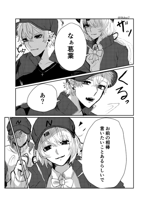 Twoucan かな絵 叶 の注目ツイート イラスト マンガ コスプレ モデル Twoucan かな絵 叶 の注目ツイート イラスト マンガ コスプレ モデル