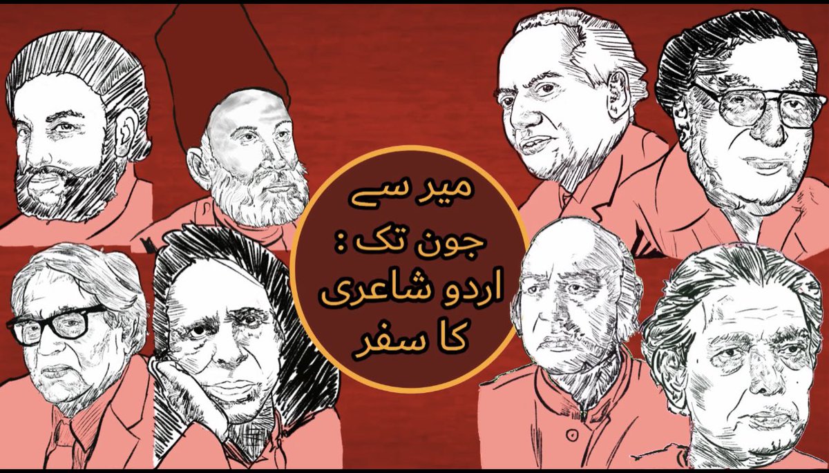 ShahramAzhar's tweet photo. Dear friends,

I am happy to announce that I am starting a new podcast on Urdu poetry. The podcast is called “Mir se Jaun tak” and will capture the journey of Urdu poetry using music, explanations of technical terms, and interviews with leading practitioners and scholars https://t.co/uJpG2kaPJJ