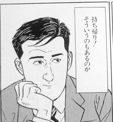 孤独のグルメ を含むマンガ一覧 古い順 7ページ ツイコミ 仮