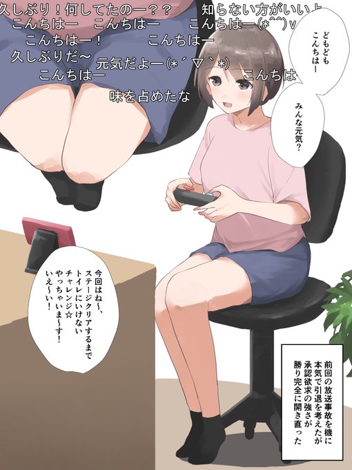 支援サイトで「おしがま配信をはじめてガチで漏らしちゃう女の子」を公開しました!

fanbox https://t.co/447pINl5oH
fantia https://t.co/TbxZ7jurdb 