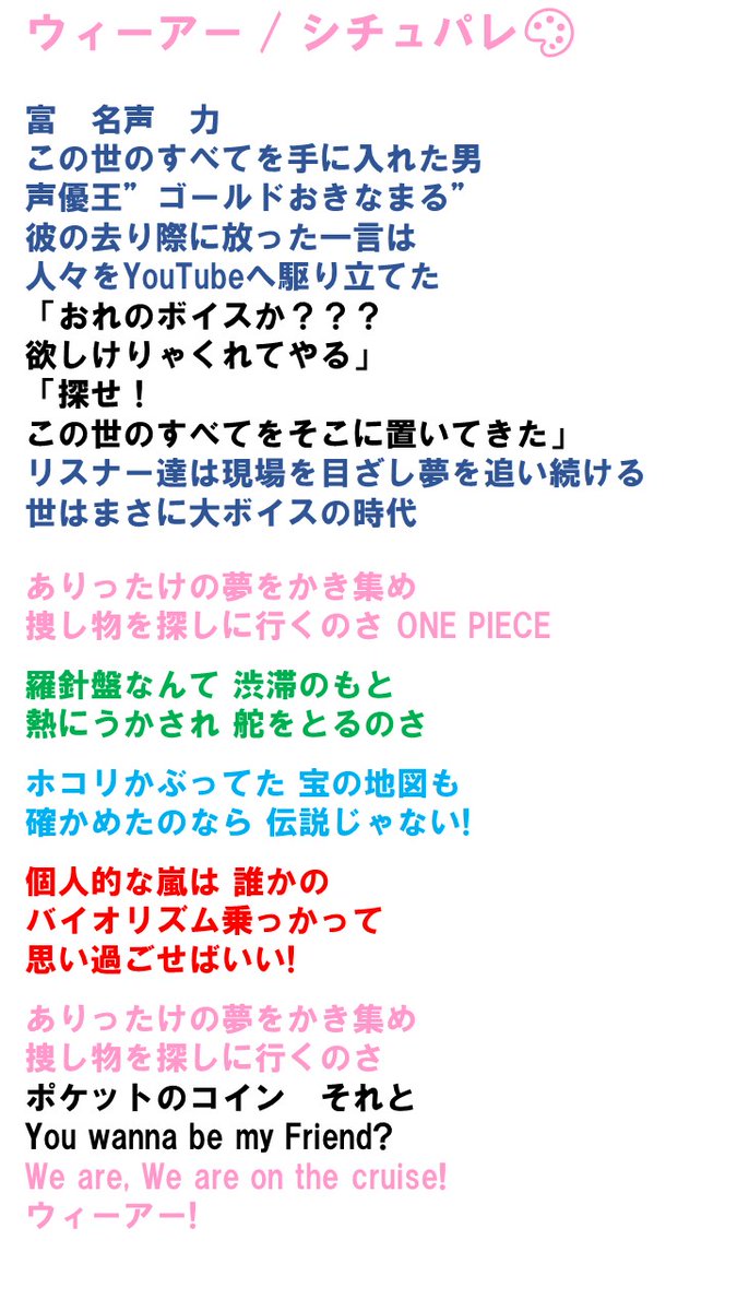 ウィーアー / シチュパレ🎨 歌詞割り、台詞を画像にしました。 おきなくん卒業おめでとう！ おにいさまたち、サプライズありがとう！  8人が大好きだ！！！！！ #シチュパレ #シチュパレ生放送