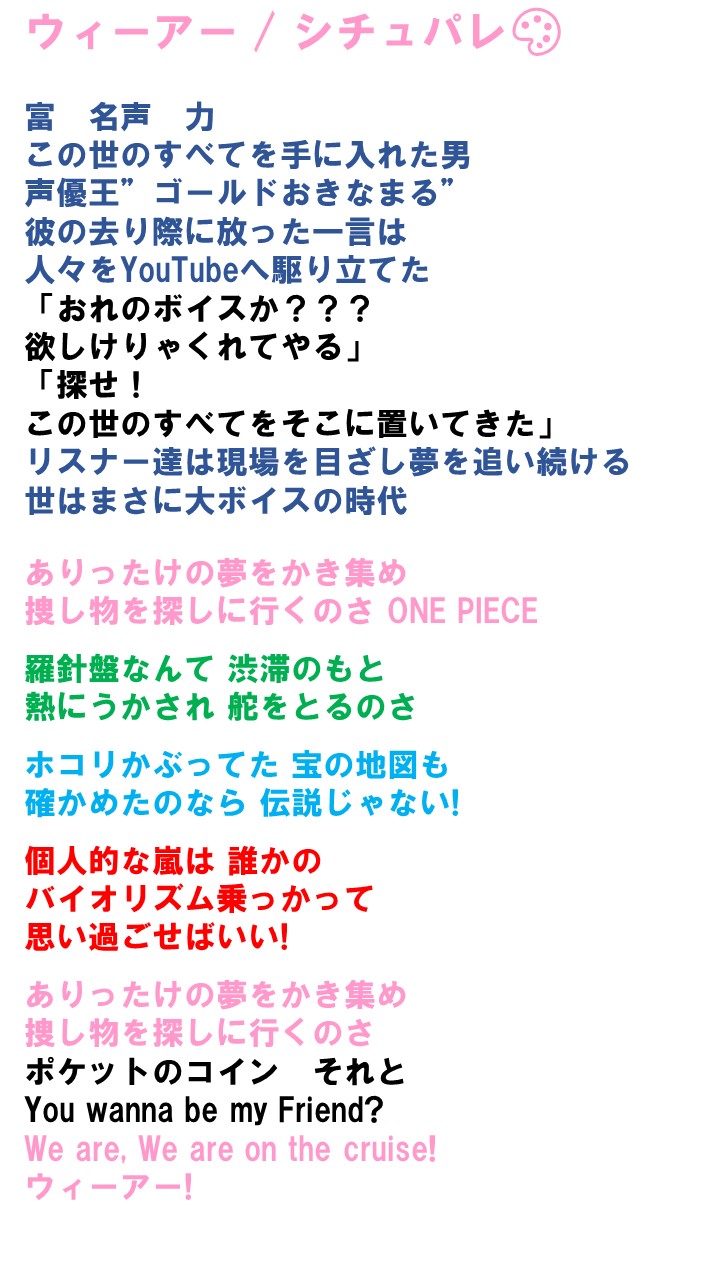 歌みたの歌詞わり Twitter