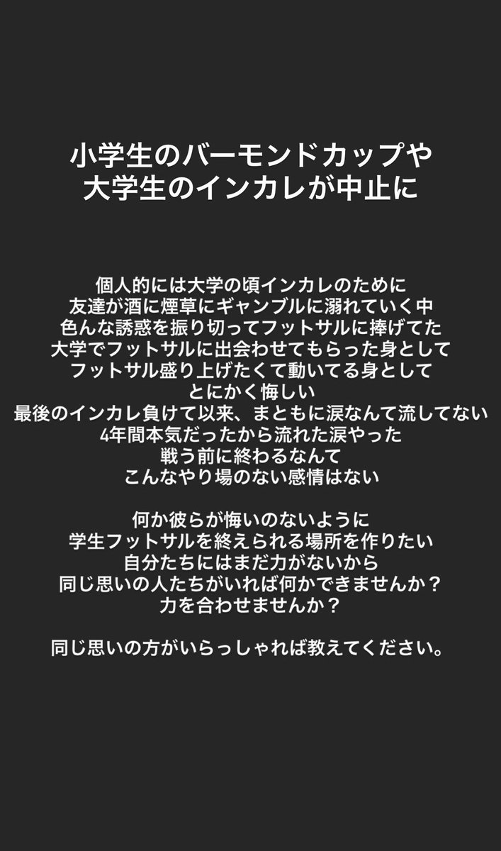 北大フットサル部21年新歓 Esp Welcome Twitter 北大フットサル部21年新歓 Esp Welcome Twitter