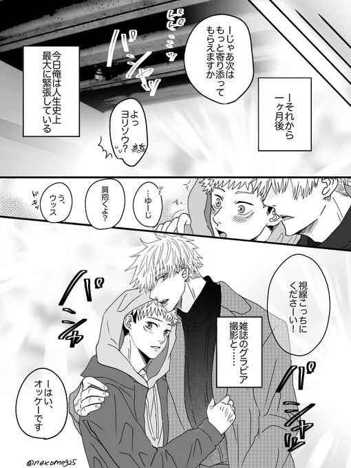 #今月描いた絵を晒そう 
もちろん五悠しか描いてないよ(通常運転)
あとほぼげーのーパロだった…😇 