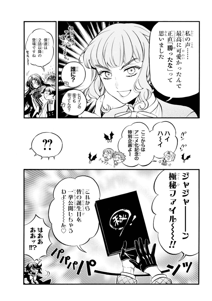 ルカ様 お誕生日おめでとうございます 各キャラの誕生日はガンガンjoker本誌 ゔぁにたしゅ 望月淳 ヴァニタスの手記 アニメ 放送中 さんのtwitterで話題の画像 ルカ様 お誕生日おめでとうございます 各キャラの誕生日はガンガンjoker本誌 ゔぁにたしゅ 望月淳 ヴァニタスの手記 アニメ 放送中 さんのtwitterで話題の画像