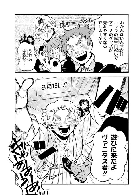 望月淳 ヴァニタスの手記 アニメ放送中 Jun Mdesu さんのマンガ一覧 ツイコミ 仮 望月淳 ヴァニタスの手記 アニメ放送中 Jun Mdesu さんのマンガ一覧 ツイコミ 仮