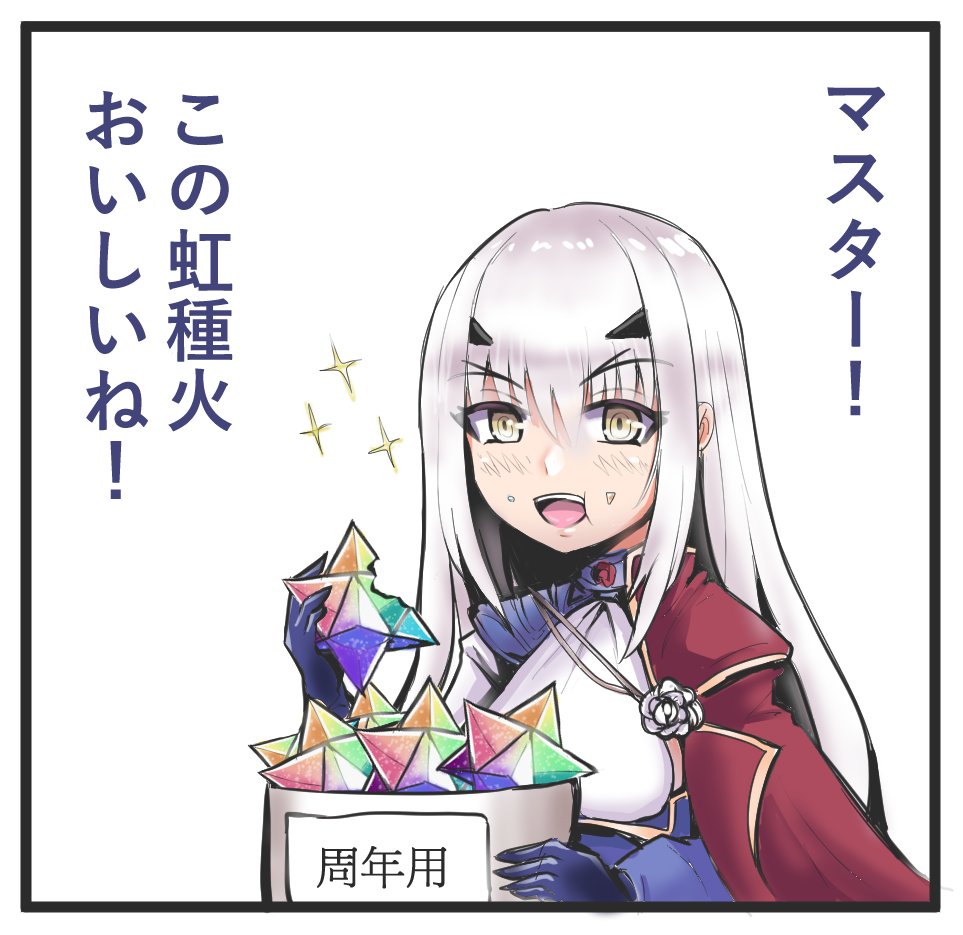 寝る前落描き
妖精騎士ランスロット

#FGO 
#妖精騎士ランスロット 