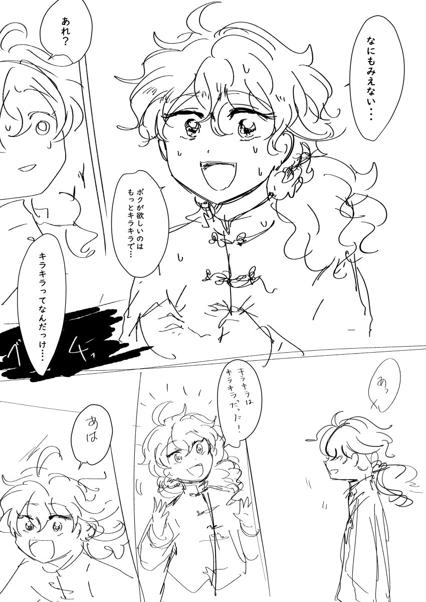シャオくん 
