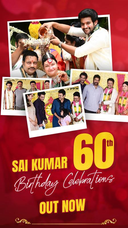 Dialogue King @saikumaractor Garu  60th Birthday & ShashtiPoorthi Celebrations 🥳

Here's the Few Glimpse :
▶️ youtu.be/g3eJIHl7Ahs

#ShashtipoorthiCelebrations