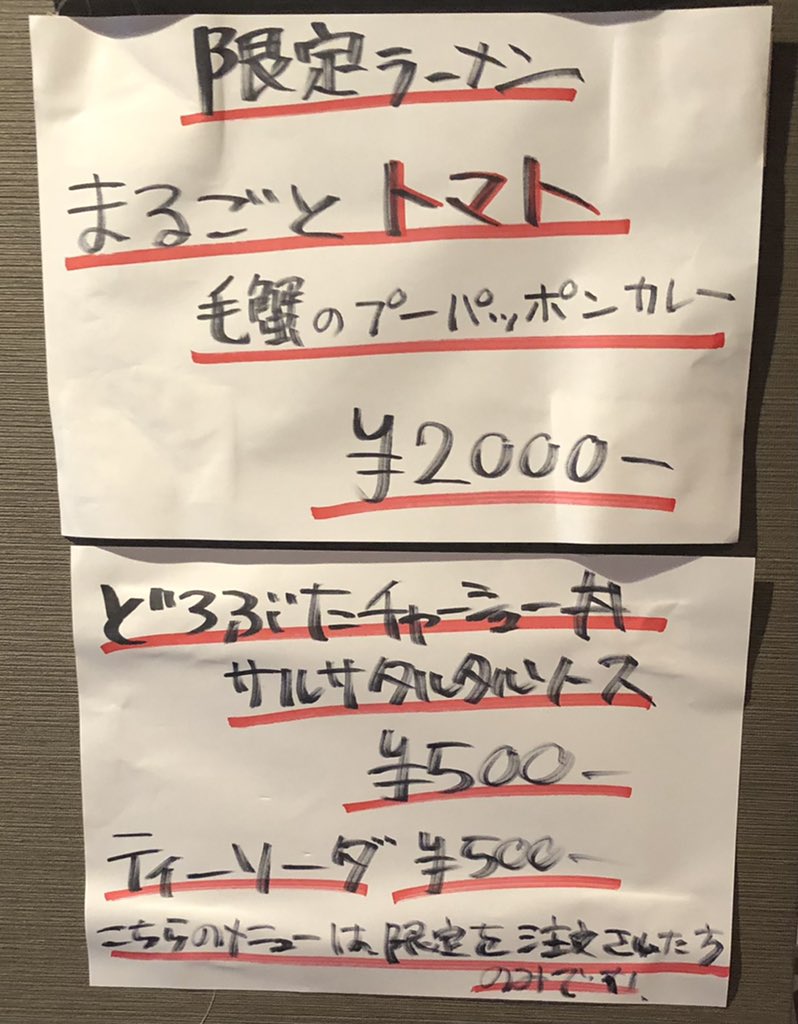 八咫烏 (@yatagarasukudan) / X